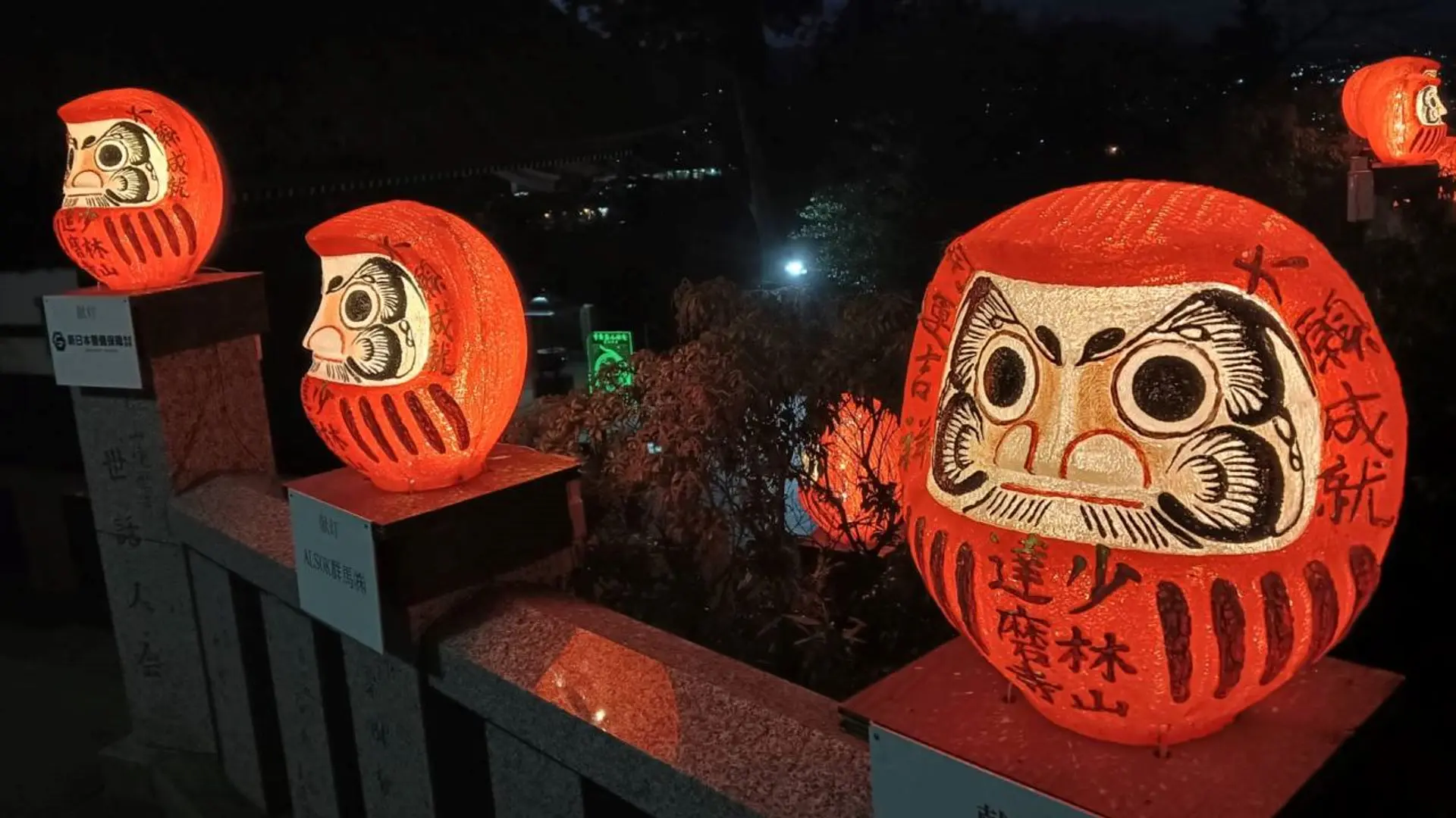 少林山達磨寺