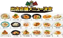 メニュー