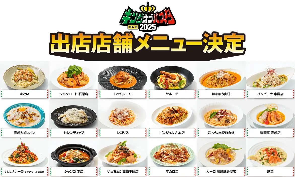メニュー
