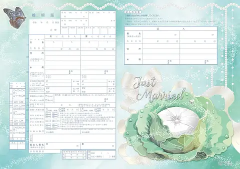 『愛妻家の聖地』嬬恋村が夫婦の船出を応援！ キャベツ婚姻届でいい夫婦の日！キャンペーン