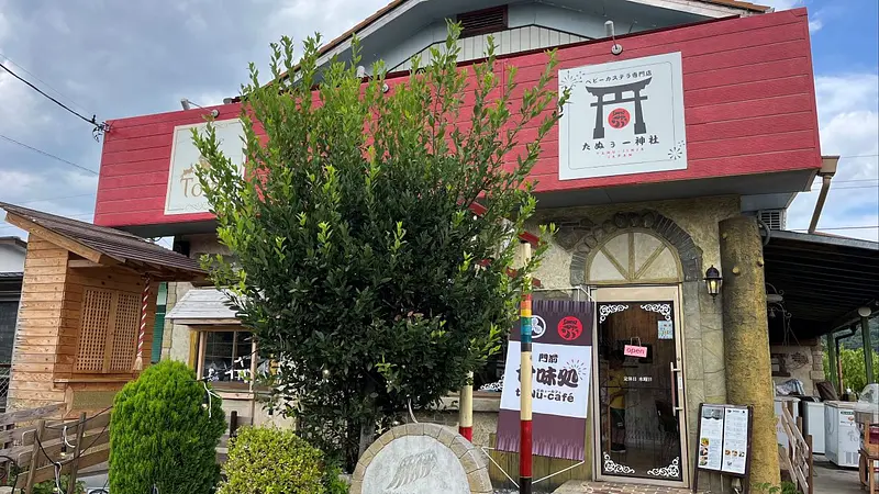たぬぅーカフェ