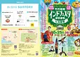 イベント情報2