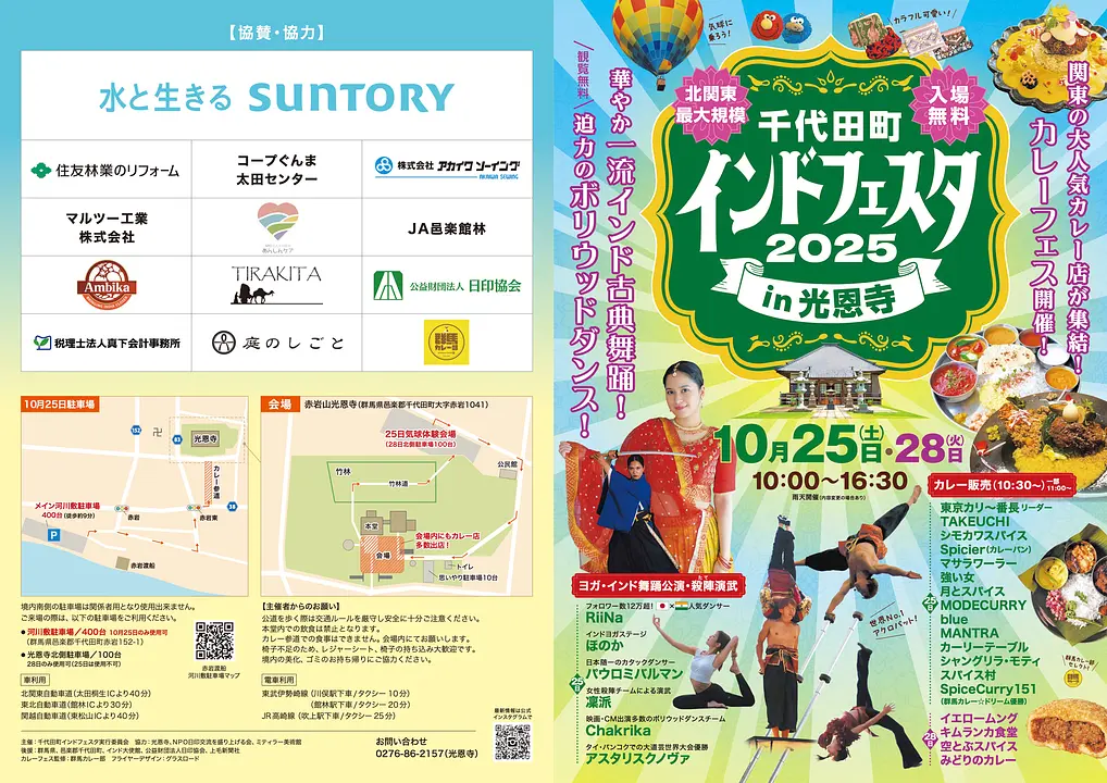 イベント情報2