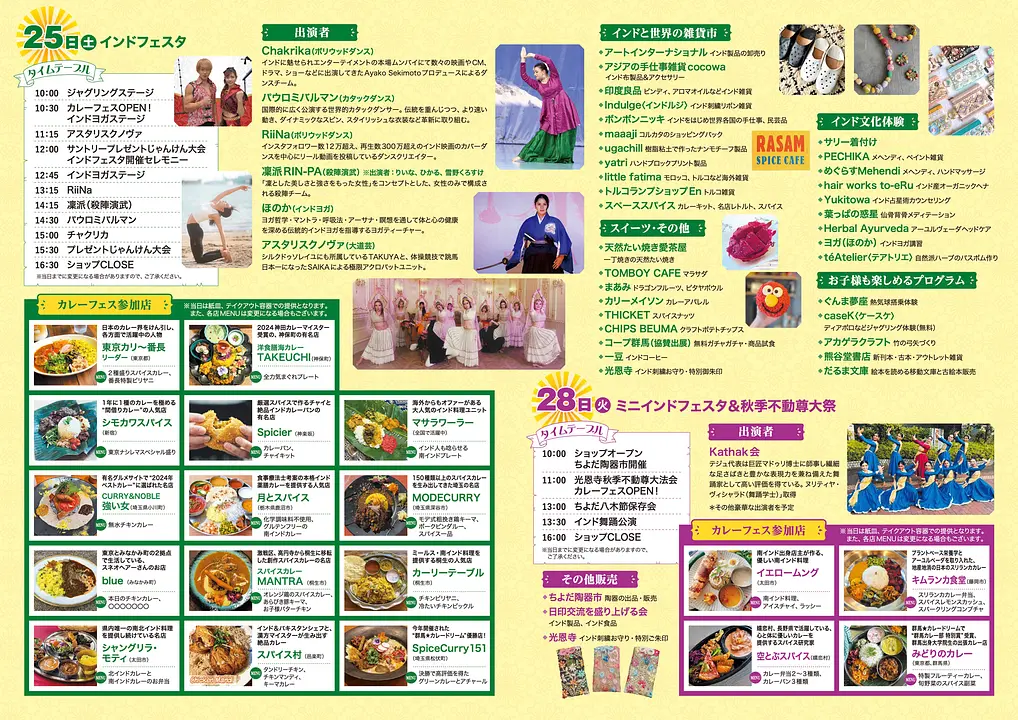 イベント情報1