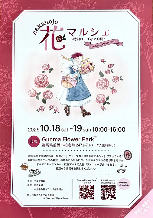 チラシ表