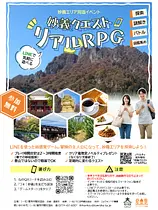 神流川バレーダムカードスタンプラリー2025開催！ | イベント一覧 | 心