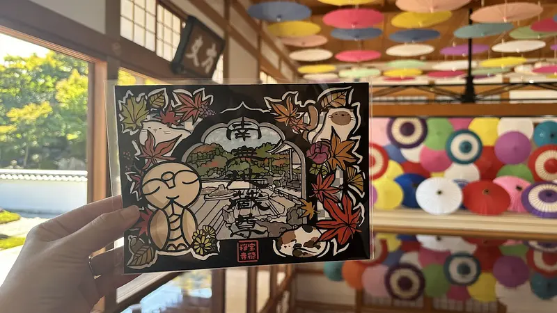 秋限定切り絵の御朱印