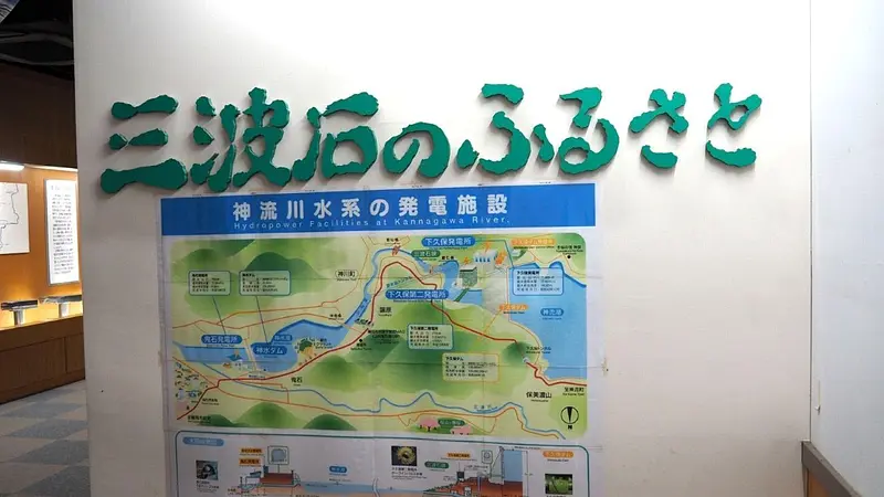 道の駅上州おにし（看板）