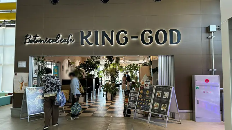 Botanical cafe KING-GOD