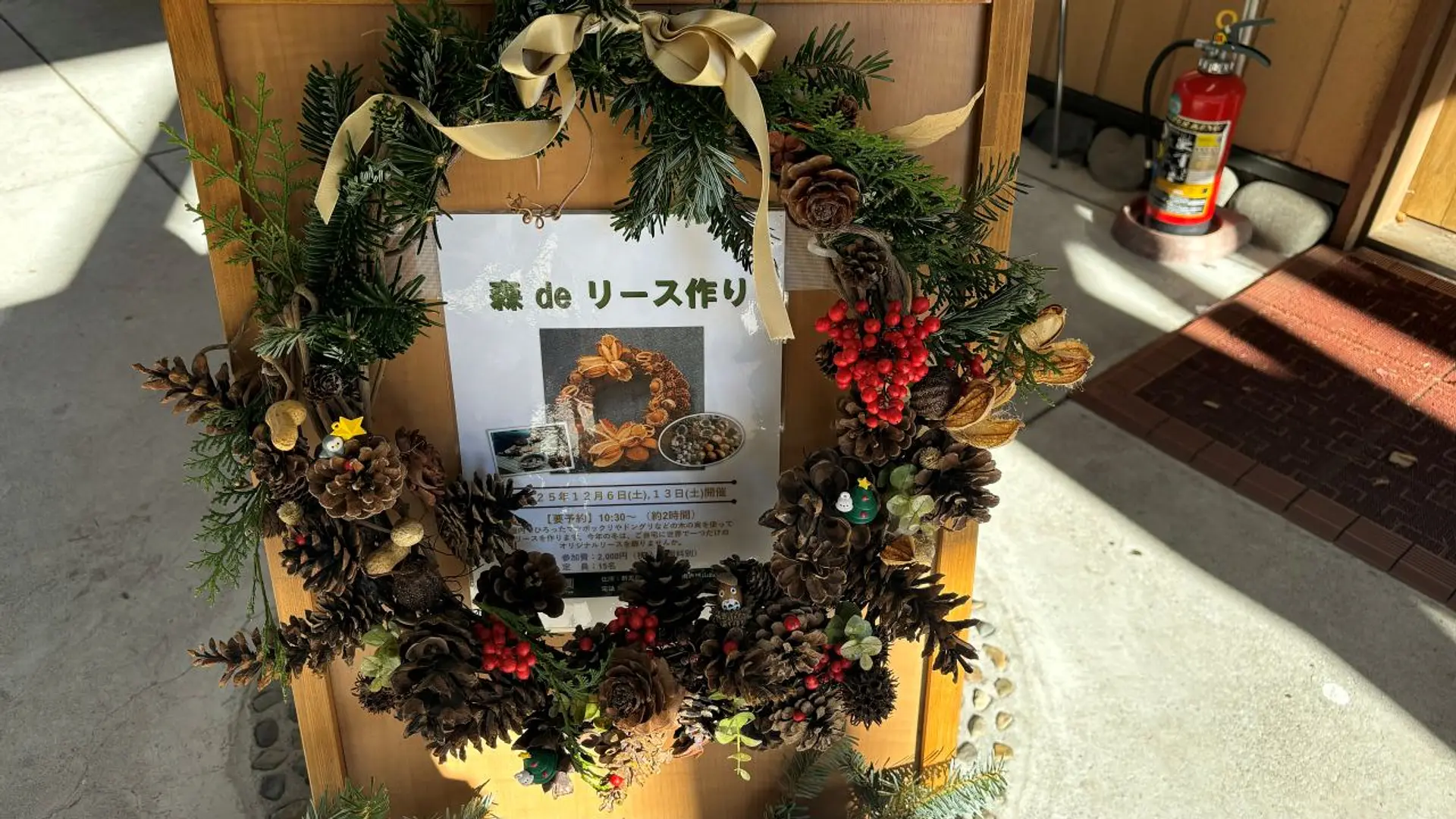 森deリース作り