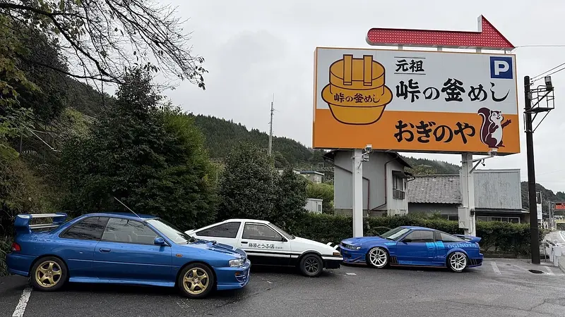 『イニD』の聖地巡礼 