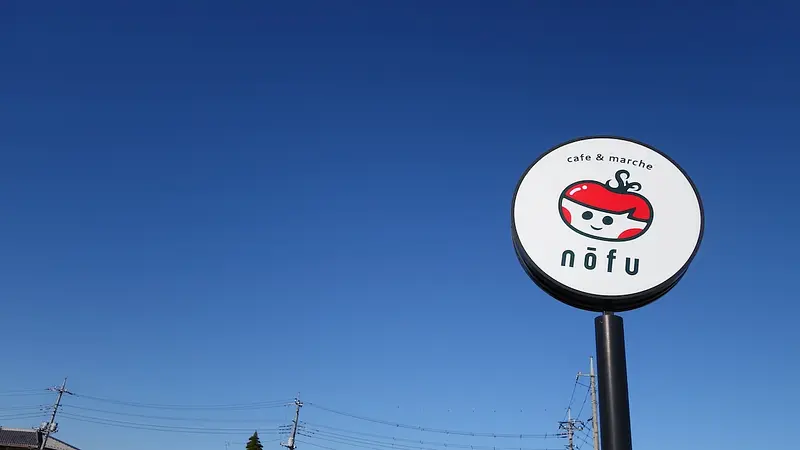 家族経営で営む農家レストラン