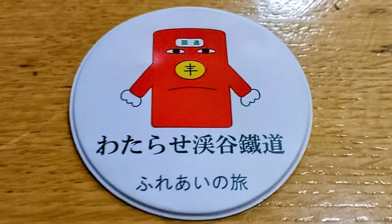 イルミネーションツアーのバッジ