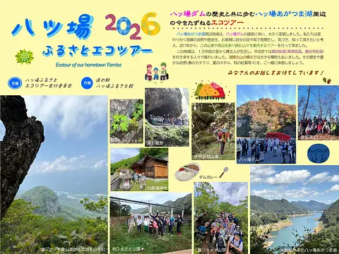 【ふるさとエコツアー】「押手沢」のカタクリ群生地を訪ね、群馬百名山の王城山に登ろう！