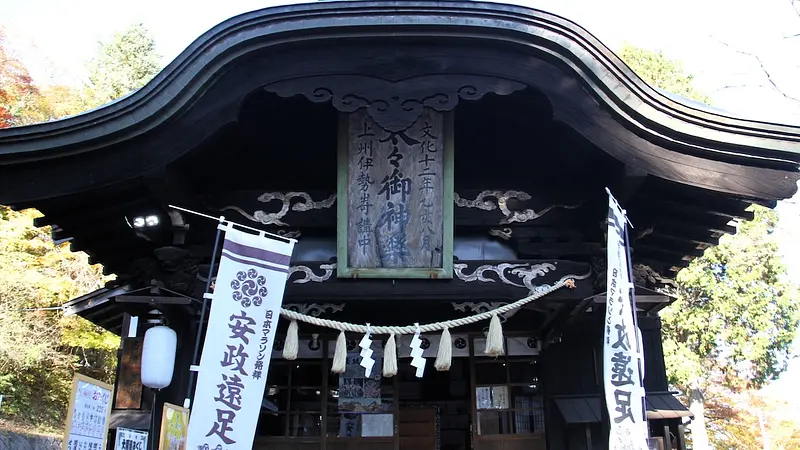 碓氷峠熊野神社