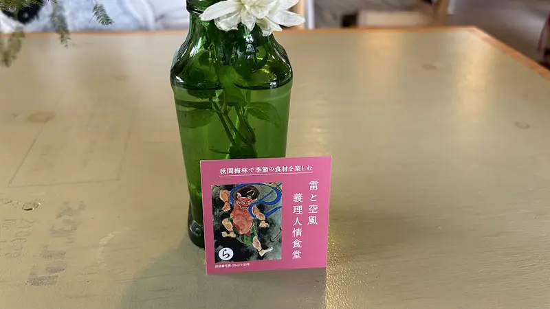 上毛かるた「ら」