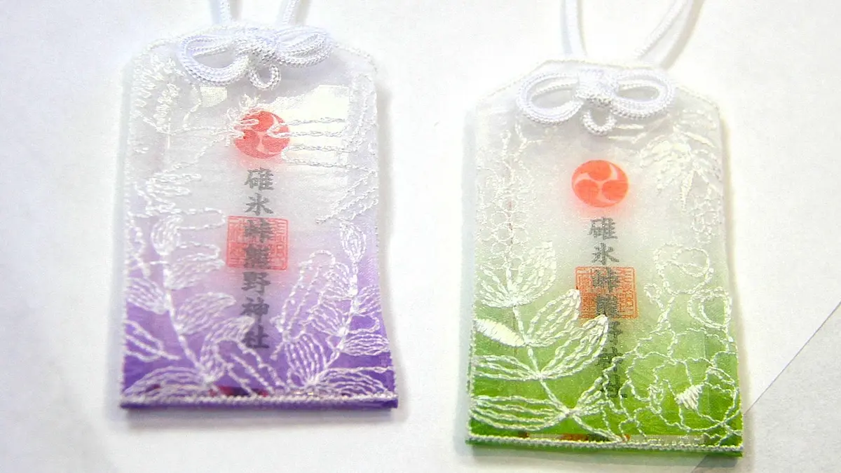 熊野神社のお守り