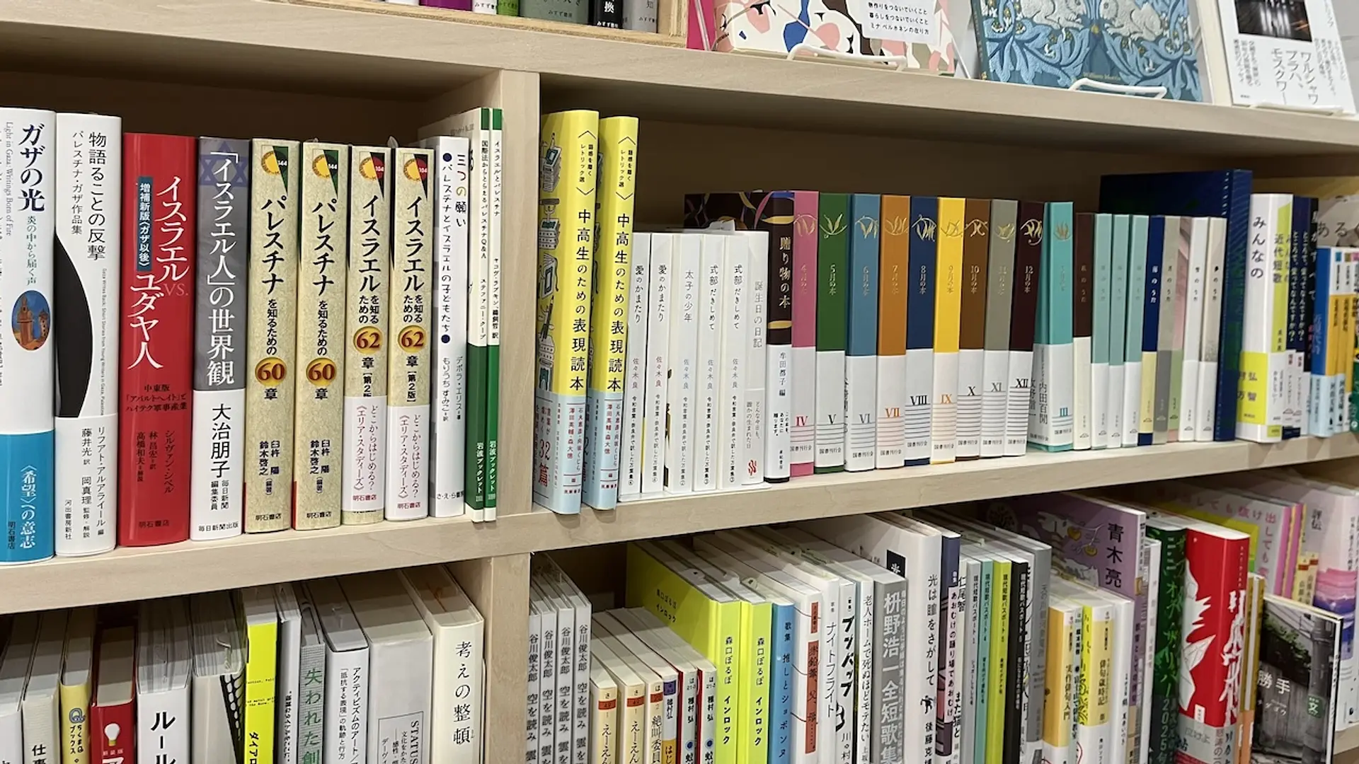 独立系書店