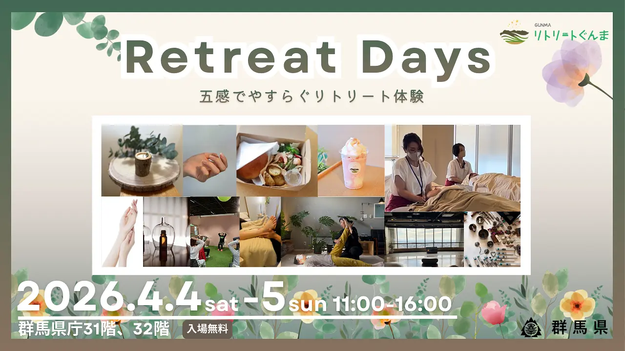 Reatreat Days　画像