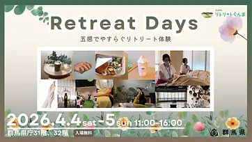 Reatreat Days　画像