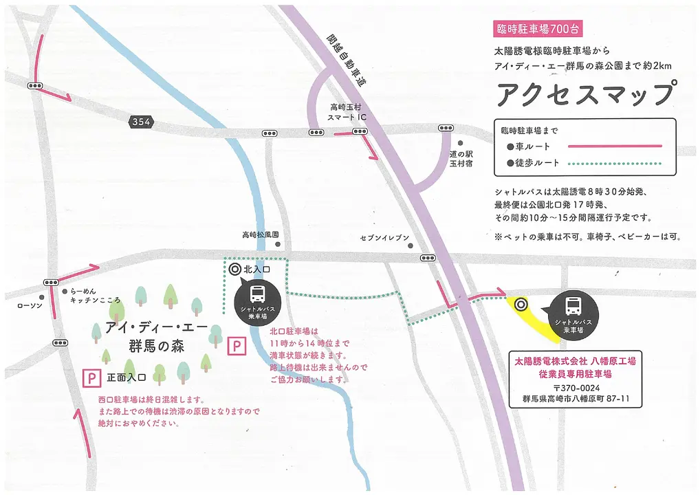 第25回 群馬の森クラフトフェア | イベント一覧 | 心にググっと観光ぐんま
