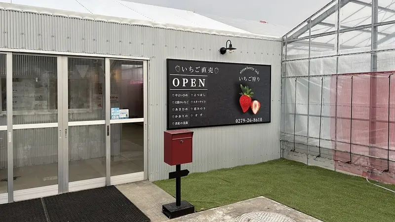 ストロベリーラボ