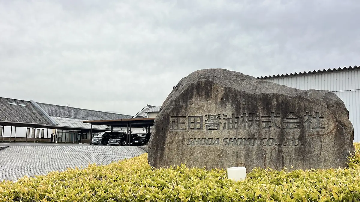 発酵レストラン ジョイハウス別館