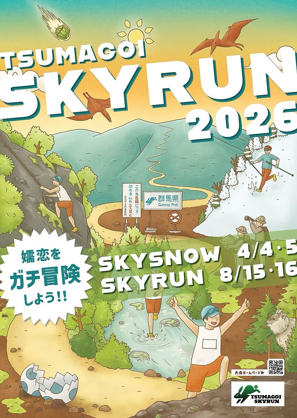 TSUMAGOI SKYRUN-SKY SNOW