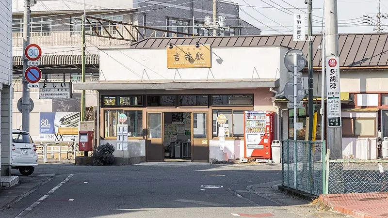 上信電鉄吉井駅