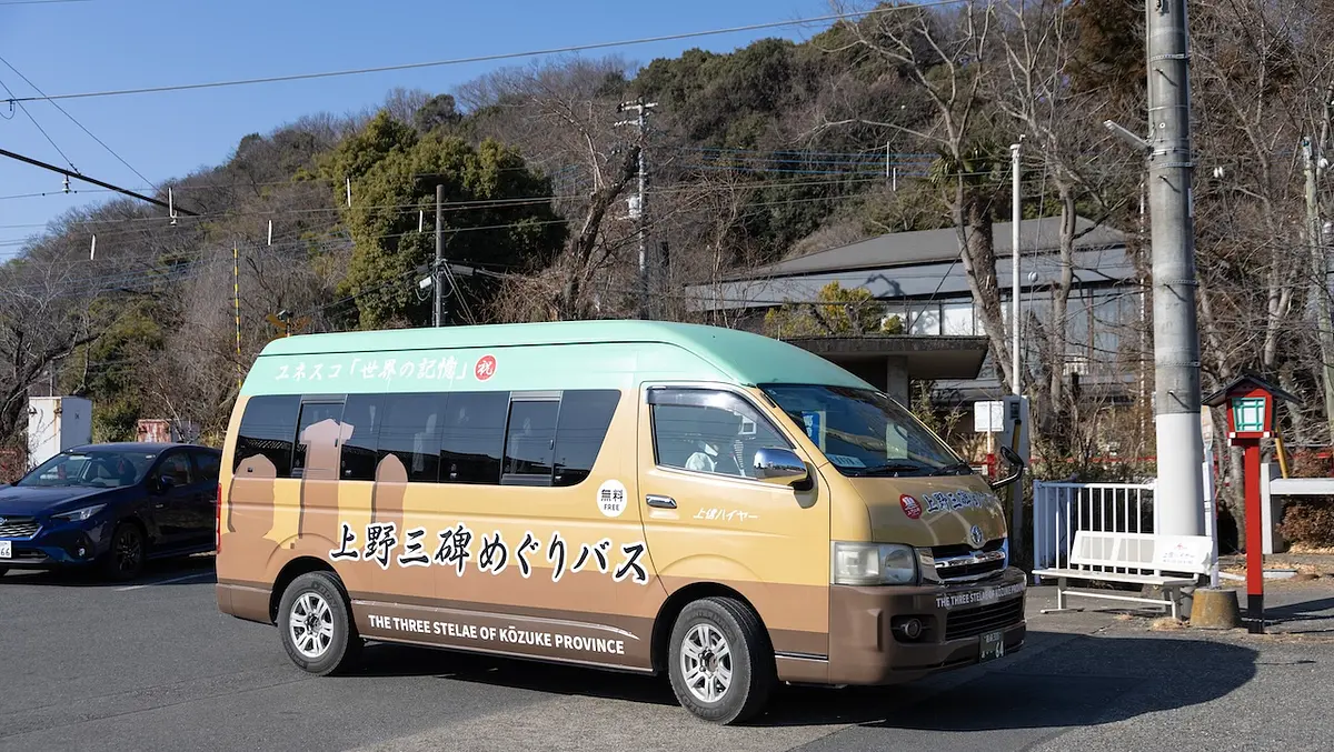 上野三碑めぐりバス