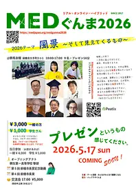 2026 プレ・ブローシャの作成_compressed_page-0001.jpg