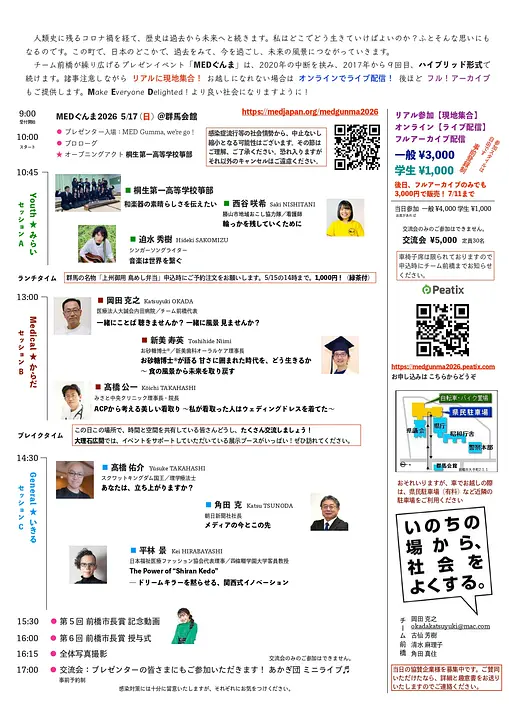 2026 プレ・ブローシャの作成_compressed_page-0002.jpg