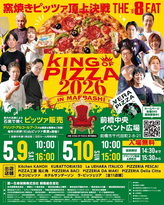kingofpizza_maebashi.jpg