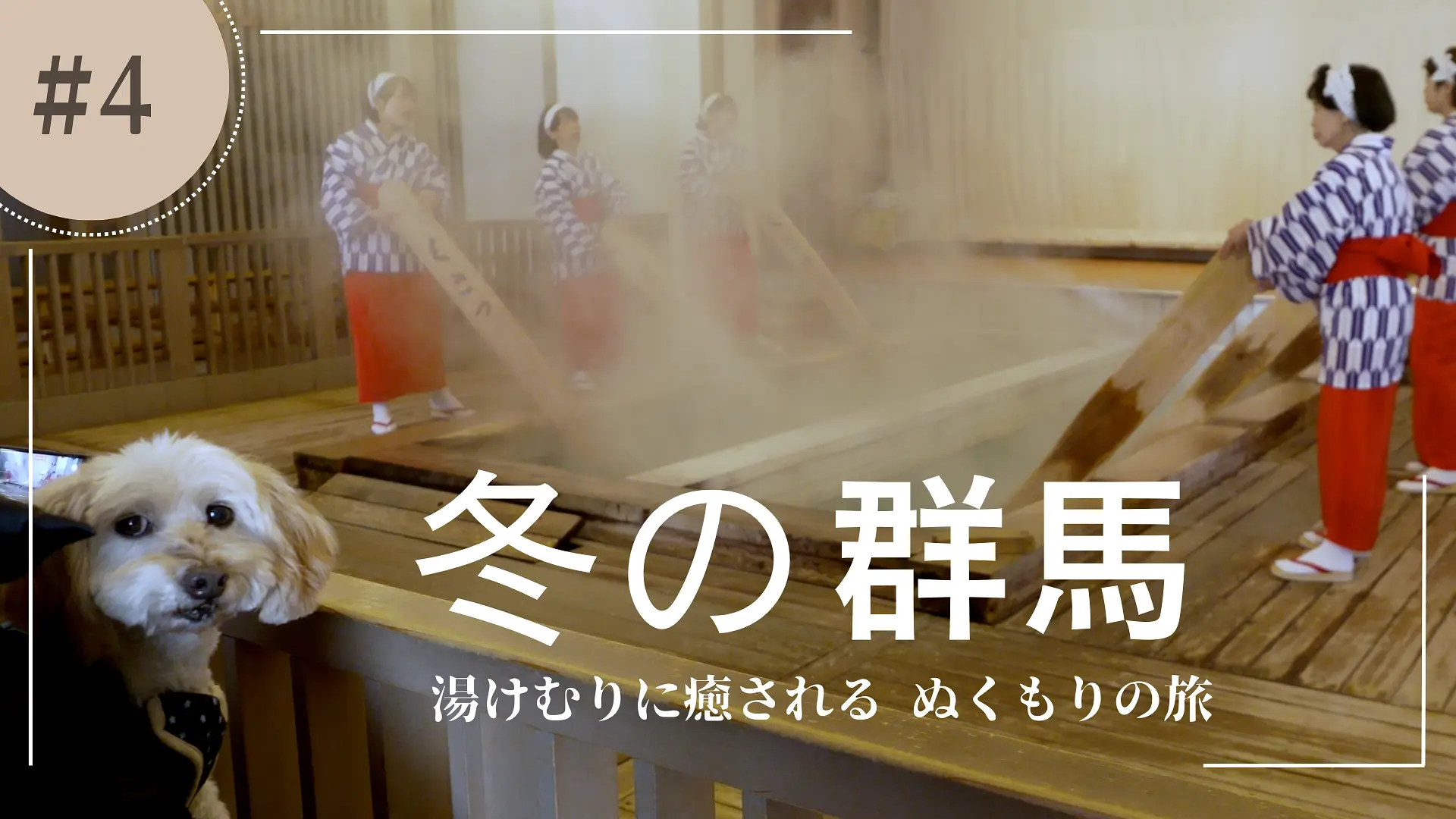 冬の群馬.png