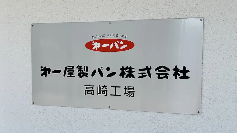 第一屋製パン