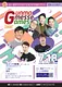 GunmaGmesseGames2026_page-0001.jpg