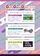 GunmaGmesseGames2026_page-0002.jpg