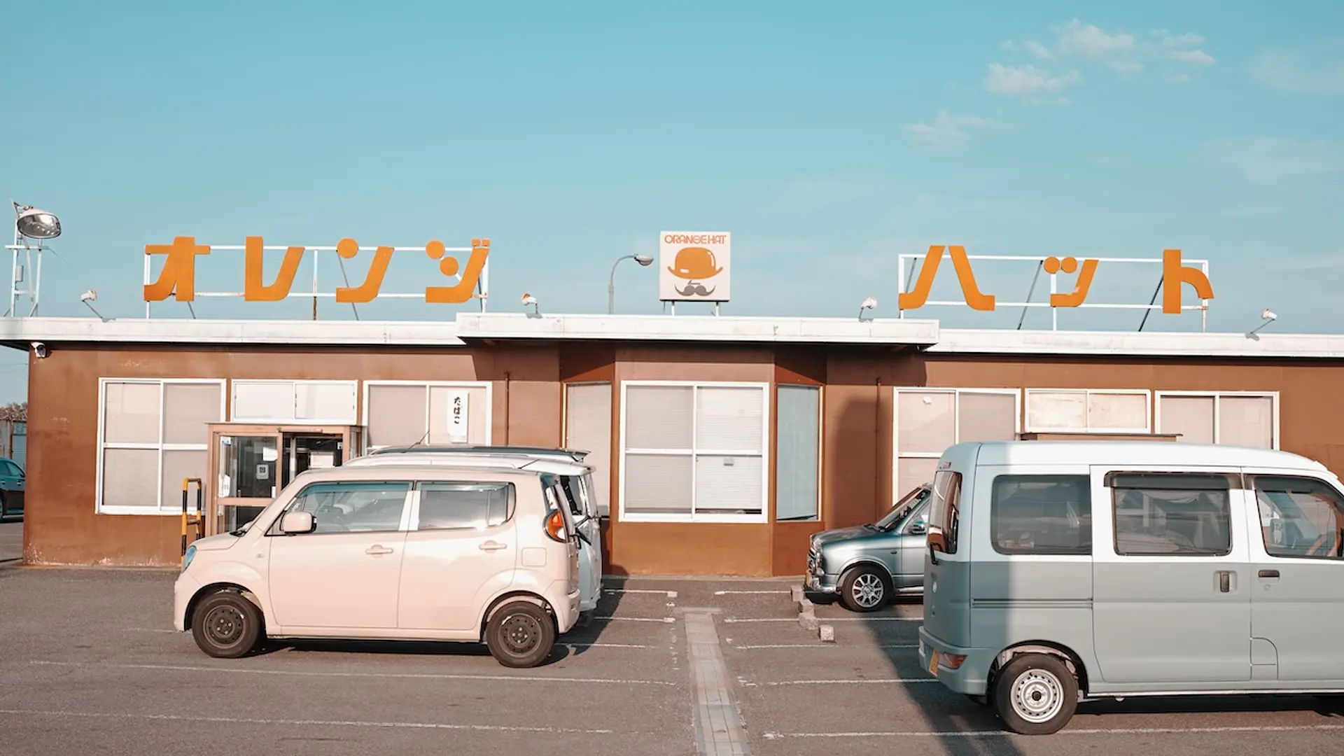 オレンジハット
