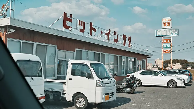 ピット・イン77