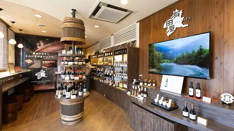 有田屋のオフィシャルショップ