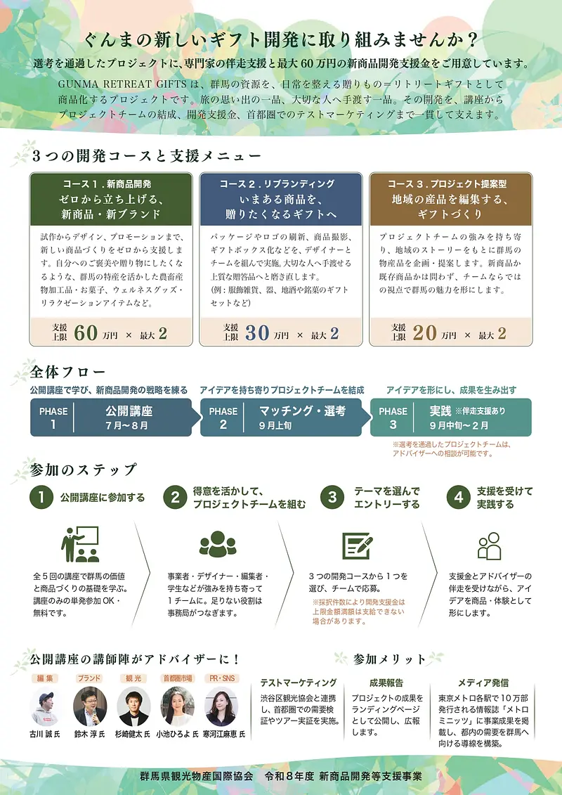 retreat_gifts_omote&ura_FNL_page-0002.jpg