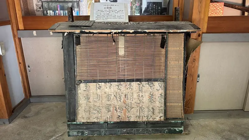 小栗公遺品館
