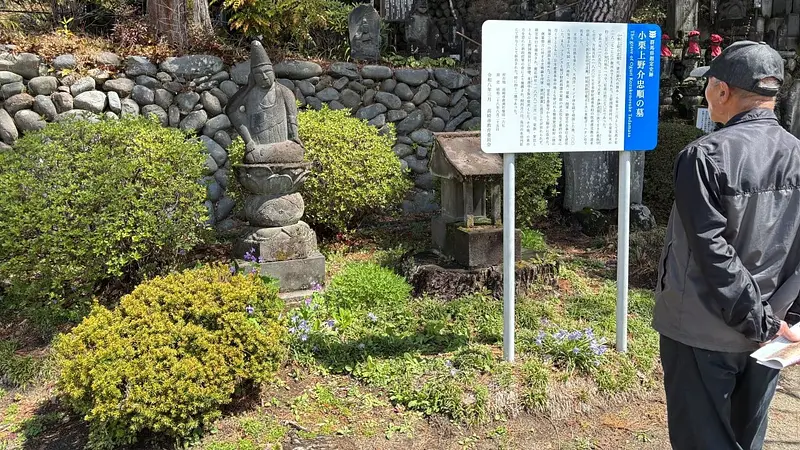 小栗公の墓