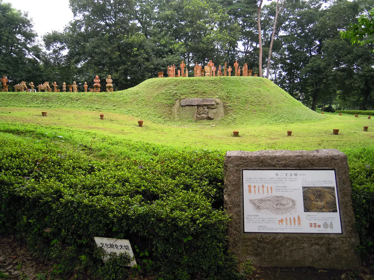 日本キャンパック大室公園　大室古墳群（前橋市）