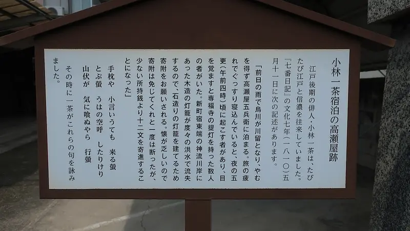 立札の向こうに消えた本陣や江戸の街道を見る