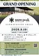 ③20260901【共有用】LS赤城オープニングイベントチラシ_page-0001.jpg