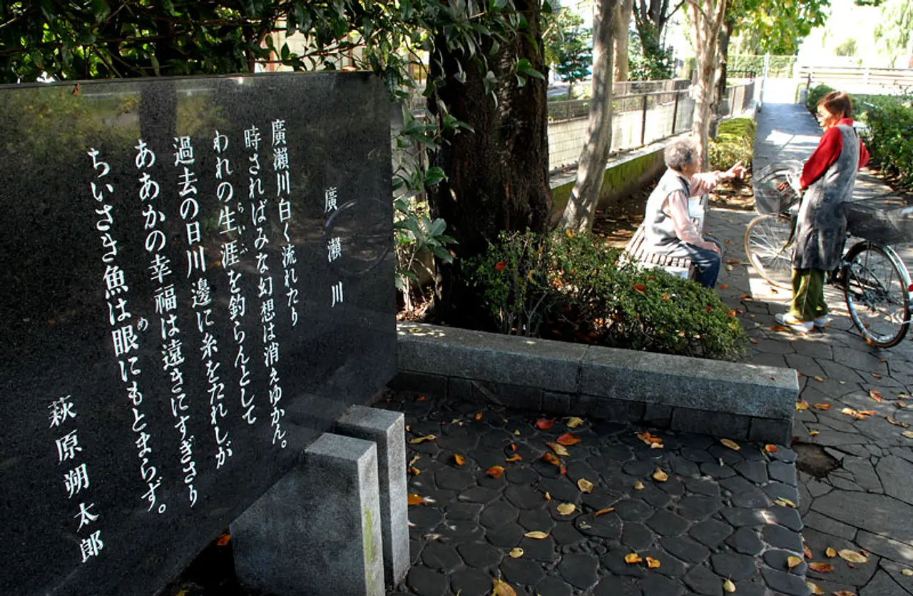 萩原朔太郎詩碑（前橋市）