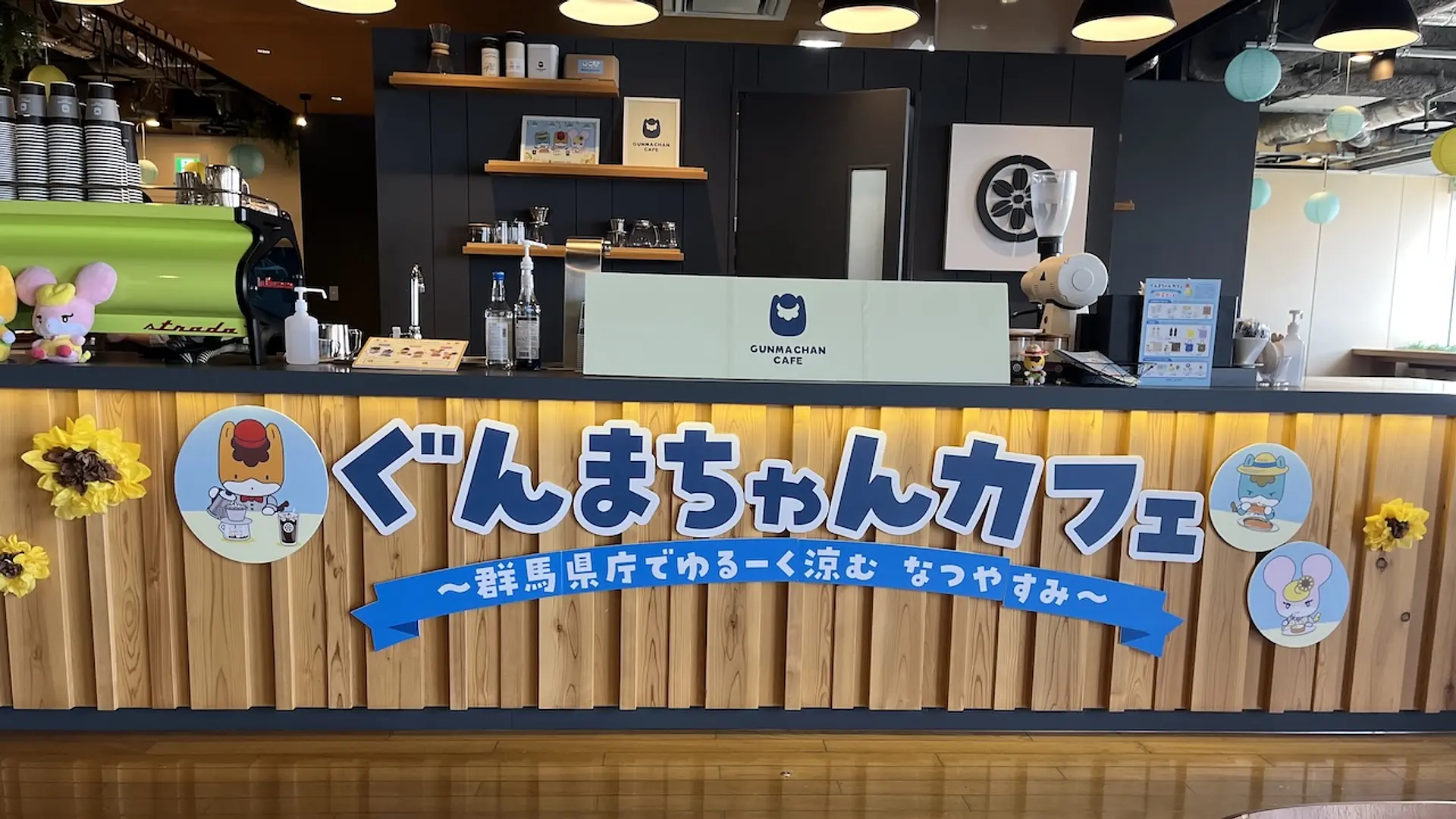 ぐんまちゃんカフェ