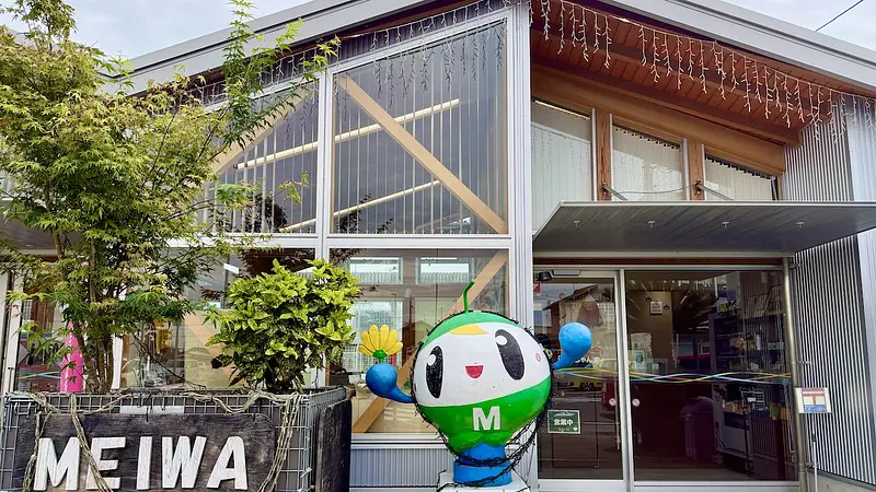 駅前プラザ メイちゃん家