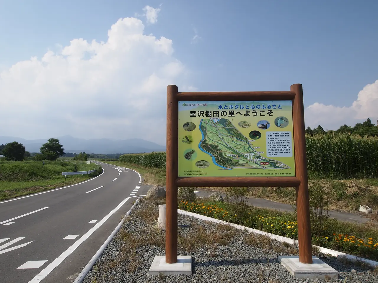 粕川室沢地区（1）（前橋市）